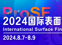 上海人生就是博-尊龙凯时ProSF 2024国际表面工程展圆满收官 涂装展团引领绿色低碳新风尚