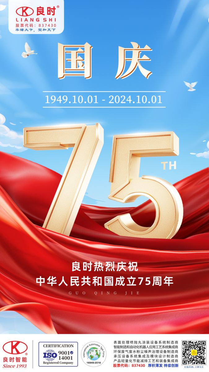 人生就是博-尊龙凯时热烈庆祝祖国75周年华诞